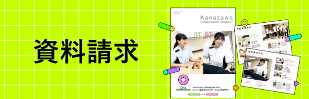 資料請求